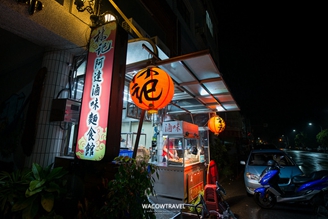 台東美食