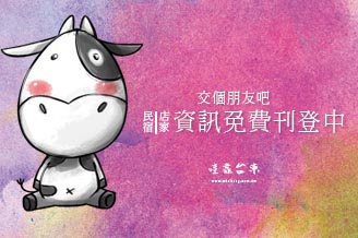 台東民宿免費刊登