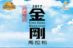 台東活動-長濱雙浪金剛馬拉松