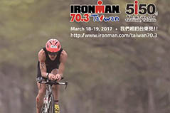 台東旅遊IRONMAN