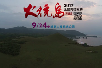 台東旅遊最新消息