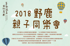 【萬物糧倉大地慶典，夏果藝術季開跑囉!!第二彈】