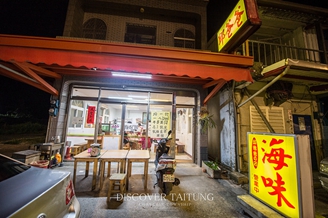 台東美食推薦-長濱邱爸爸海味