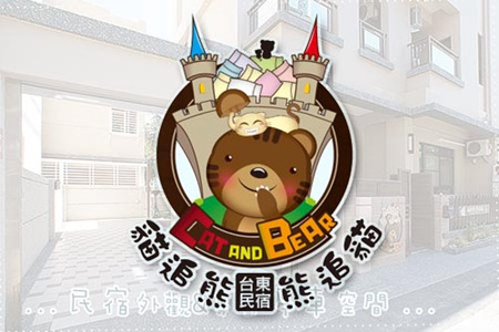 台東親子民宿