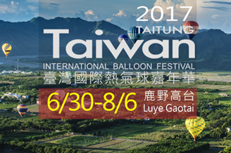 台東旅遊最新消息