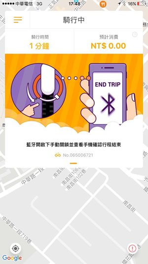 OBIKE使用教學