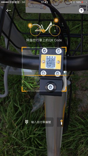 OBIKE租車